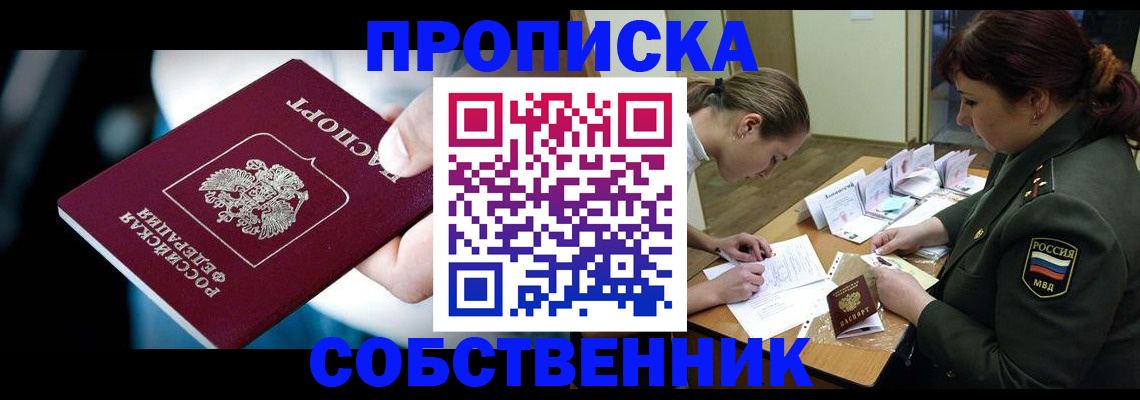временная регистрация для всех в Алексине