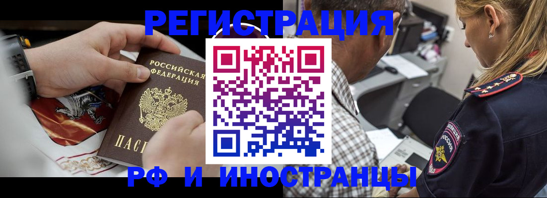 прописка законно в Алексине