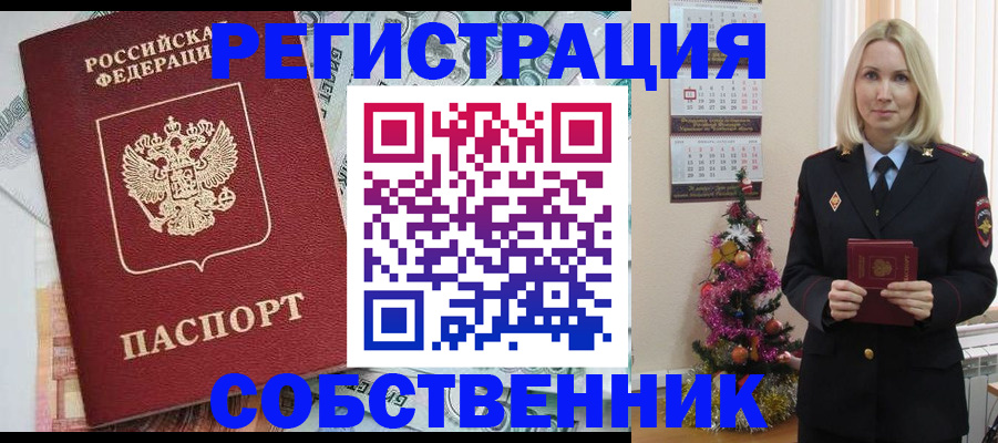 временная регистрация для школы в Алексине