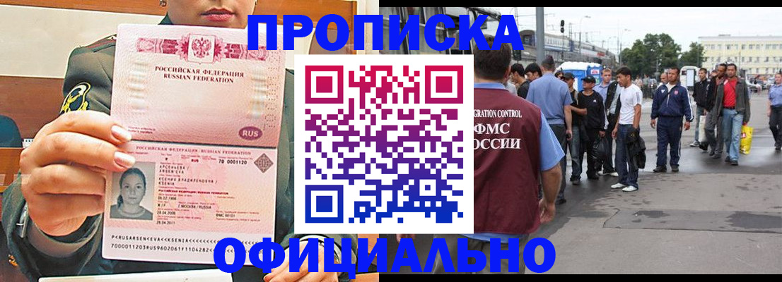 временная регистрация адрес в Алексине