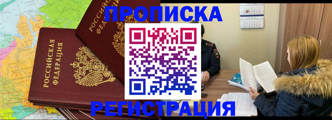 временная регистрация поиск в Алексине