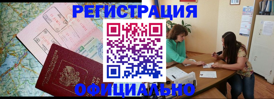 прописка в квартире в Алексине