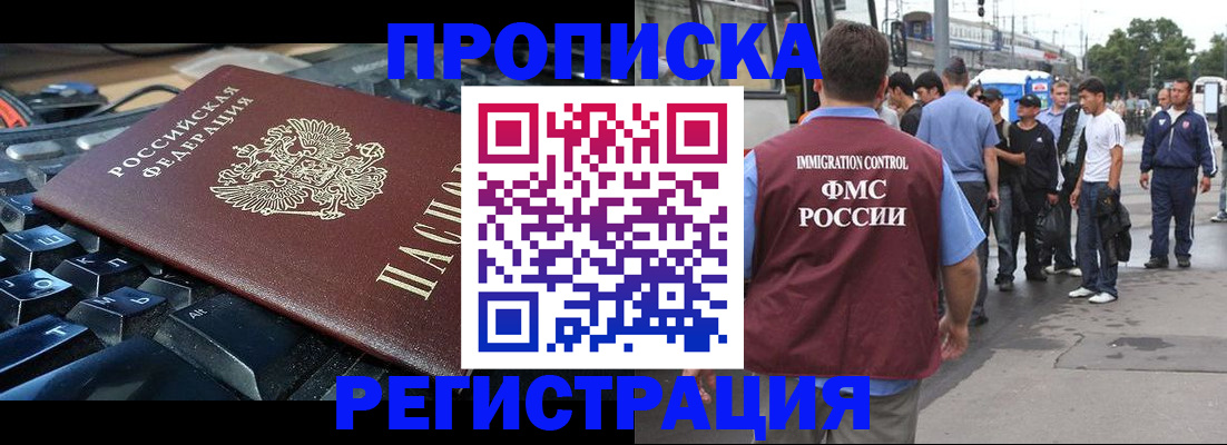 временная регистрация недорого в Алексине
