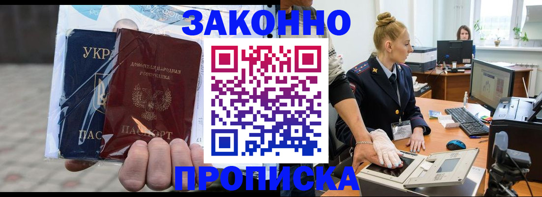 прописка паспорт в Алексине